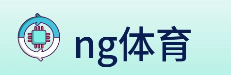 ng体育 logo